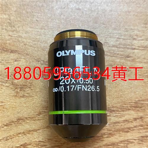 可维修：OLYMPUS奥林巴斯UPlanFL N 20X/0.50议价议价