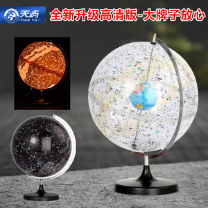 天屿初高中学生32cm透明天球仪天文教学仪器星球星座专业教学模型