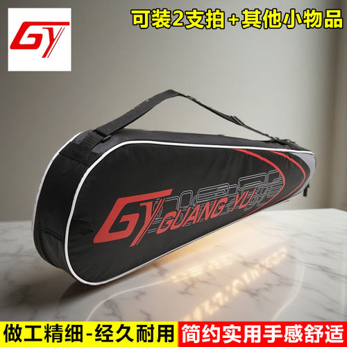 广羽防水大容量单肩便携轻便手提网球羽毛球拍包收纳背包袋子男款