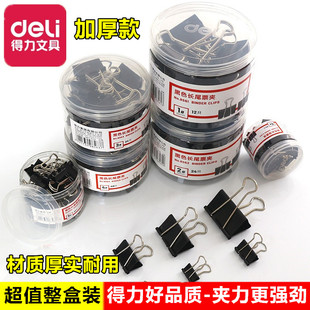 得力办公黑色长尾夹固定文件夹子钞票票据燕尾夹铁票夹大小号大码