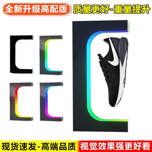 C型自动旋转磁悬浮鞋子展示架展示台创意产品广告摆件橱窗陈列架
