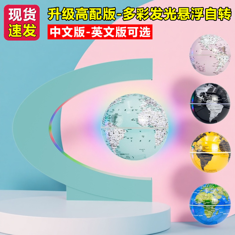办公室磁悬浮电动自转地球仪客厅桌面摆件轻奢高档生日礼物英文版