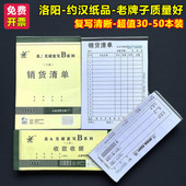 约汉纸品23二联单收款 收据单据票据三联开单出货送货单销货清单本