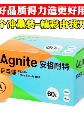 得力可跟三星比耐打ppq乒乓球训练黄白色球球馆专用发球机抽奖球