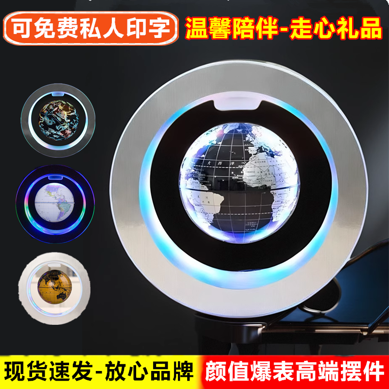 天屿O形磁悬浮地球仪发光夜灯自动旋转办公室客厅高端摆件装饰品