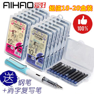 爱好006小学生3.4mm蓝黑墨蓝纯蓝色可擦可替换钢笔墨囊墨胆墨水囊