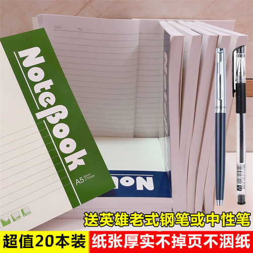 简约a5办公会议横线软面抄笔记本