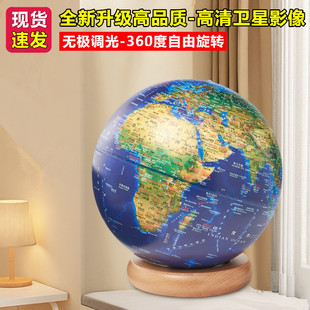 北斗知识星球AR地球仪客厅摆件摆设儿童学生用带灯发光大号抱抱球