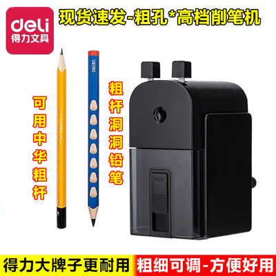 得力大牌子更放心好用