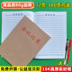 牛皮纸加厚大号16K大学生工作笔记本会议记录本子单位开会办公A4