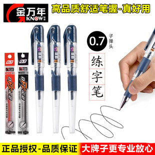 金万年K 1025硬笔书法练字笔0.7mm芯教师批改黑红色签字笔中性笔