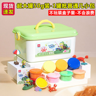 得力文具幼儿园小学生美术橡皮泥无毒彩泥儿童魔趣超轻纸黏土工具