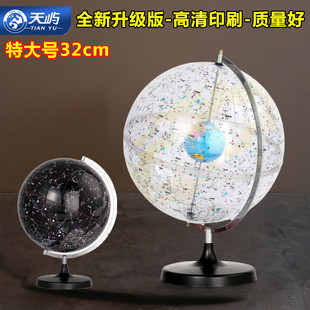 透明天球仪专业大号带灯星官星象仪摆件星座地球仪模型宇宙天体仪