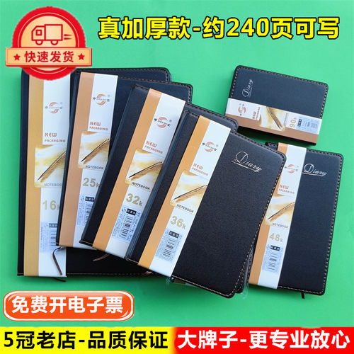 申士商务医生黑皮面记事本