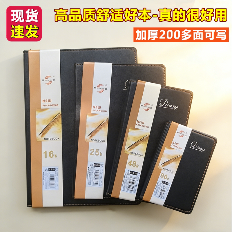 申士黑色皮面加厚工作商务办公大小号16KB5A5笔记本本子90K25K48K