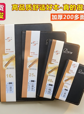 申士黑色皮面加厚工作商务办公大小号16KB5A5笔记本本子90K25K48K