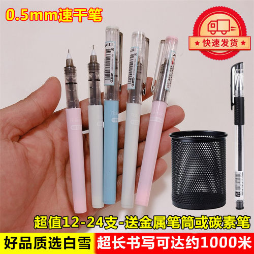 考试用直液式黑色碳素速干中性笔