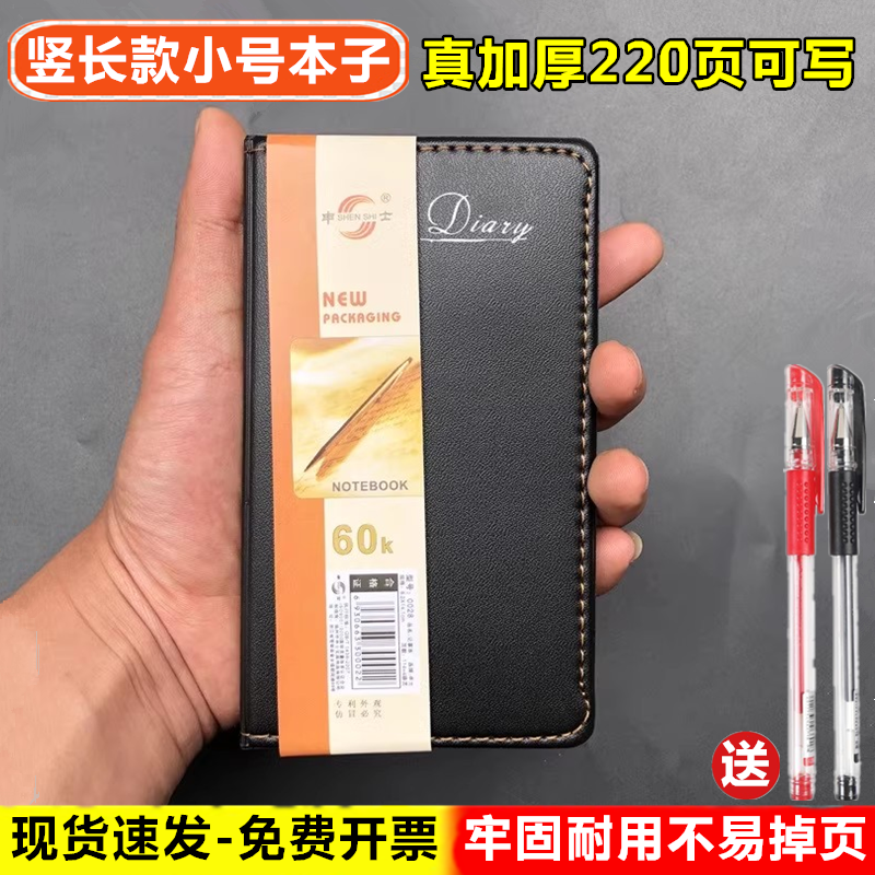 办公用品皮面工作便携随身携带迷你小号口袋本小本子记事本笔记本