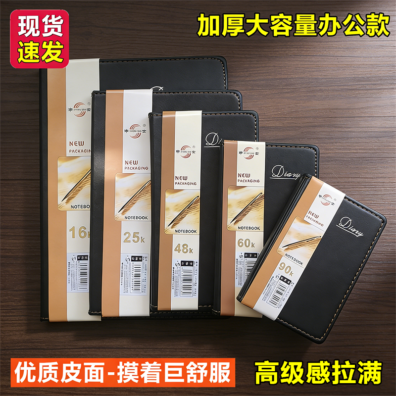 申士36K32K便携随身笔记本本子B5A5工作办公加厚大小号16K25K48K