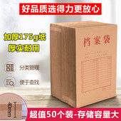 得力文具5953加厚办公用品牛皮纸档案袋文件袋投标招标公文袋纸质