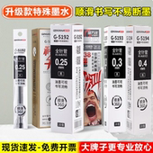 金万年财务会计特细极细0.2 0.35mm黑色中性笔芯签字水笔替芯 0.3