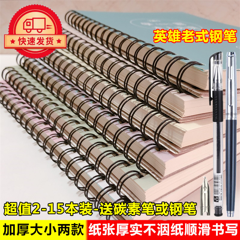 加厚大号大码16K大学生B5小清新螺旋线圈本记事本笔记本子小号A5