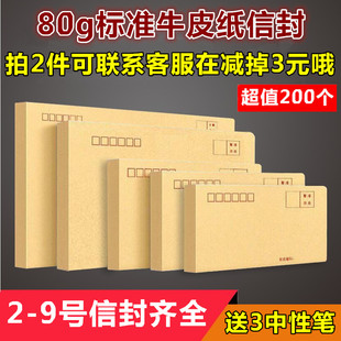80g加厚牛皮纸信封邮局快递发票专用A4大号5 7号工资袋小信封信纸