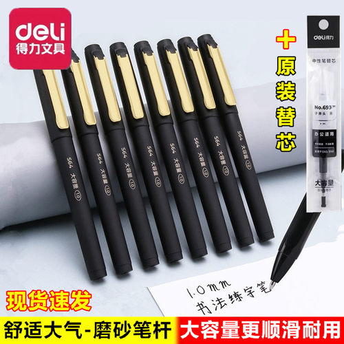 好品质选得力大牌子更放心好用