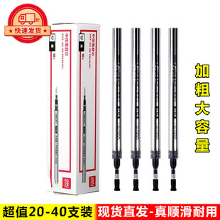 得力S755大容量加粗管0.5黑色碳素中性笔签字水笔笔芯替芯S331962