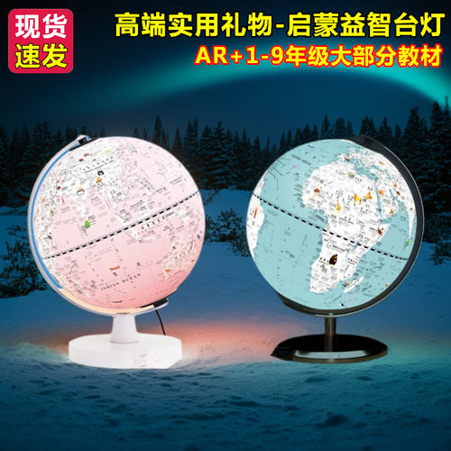 小学生儿童地球仪生日礼物男生的女孩10多岁十岁高端实用玩具礼盒