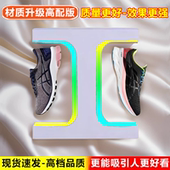 工型自动旋转磁悬浮鞋 子展示架展示台创意产品广告摆件橱窗陈列架