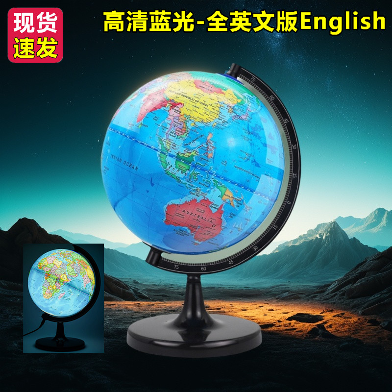天屿20 32cm教学台式中小学生教学带灯发光全纯英文地球仪English