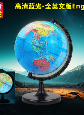 天屿20 32cm教学台式中小学生教学带灯发光全纯英文地球仪English