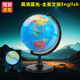 天屿20 32cm教学台式 中小学生教学带灯发光全纯英文地球仪English