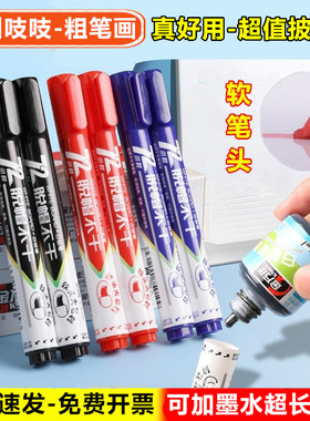 金万年G-0636儿童教师用加粗软笔头可加墨水可擦黑红色水性白板笔