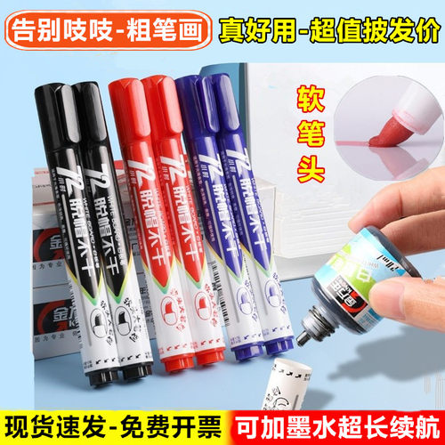 大牌子白板笔更放心耐用