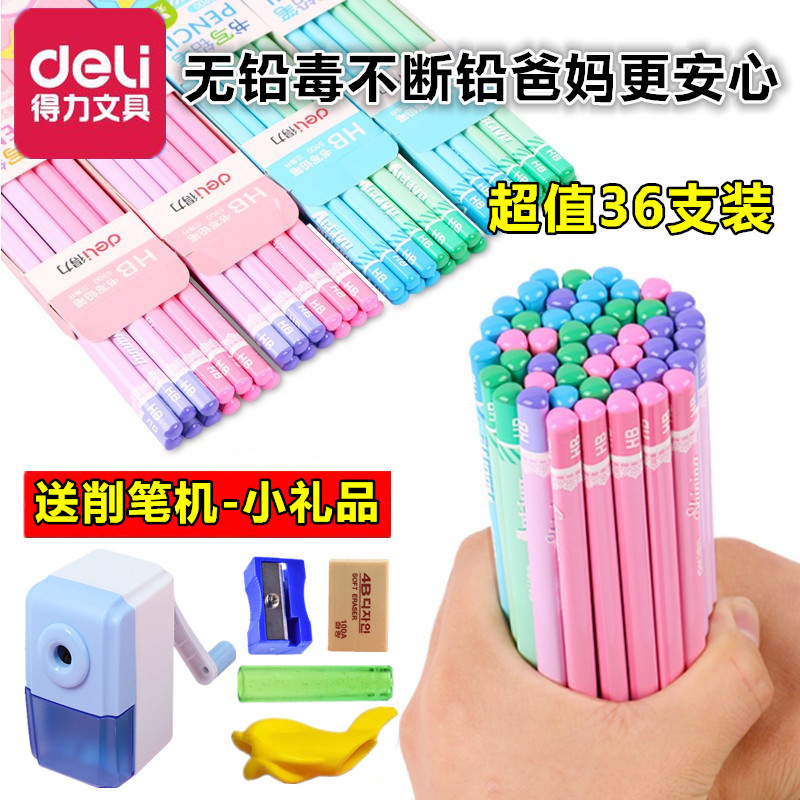 得力幼儿园初学者矫正握姿三角杆