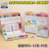 幼儿园小学生儿童丙烯马克笔美术专用防水手绘DIY24不透色水彩笔8