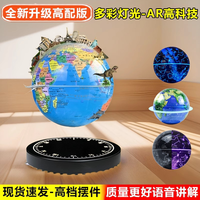 高品质地球仪质量更好放心