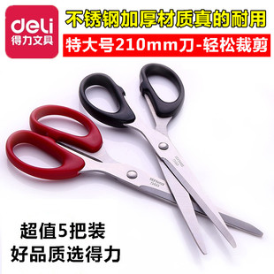 得力6010办公厨房家用特大号大码 不锈钢美手工缝纫剪刀剪纸裁纸刀