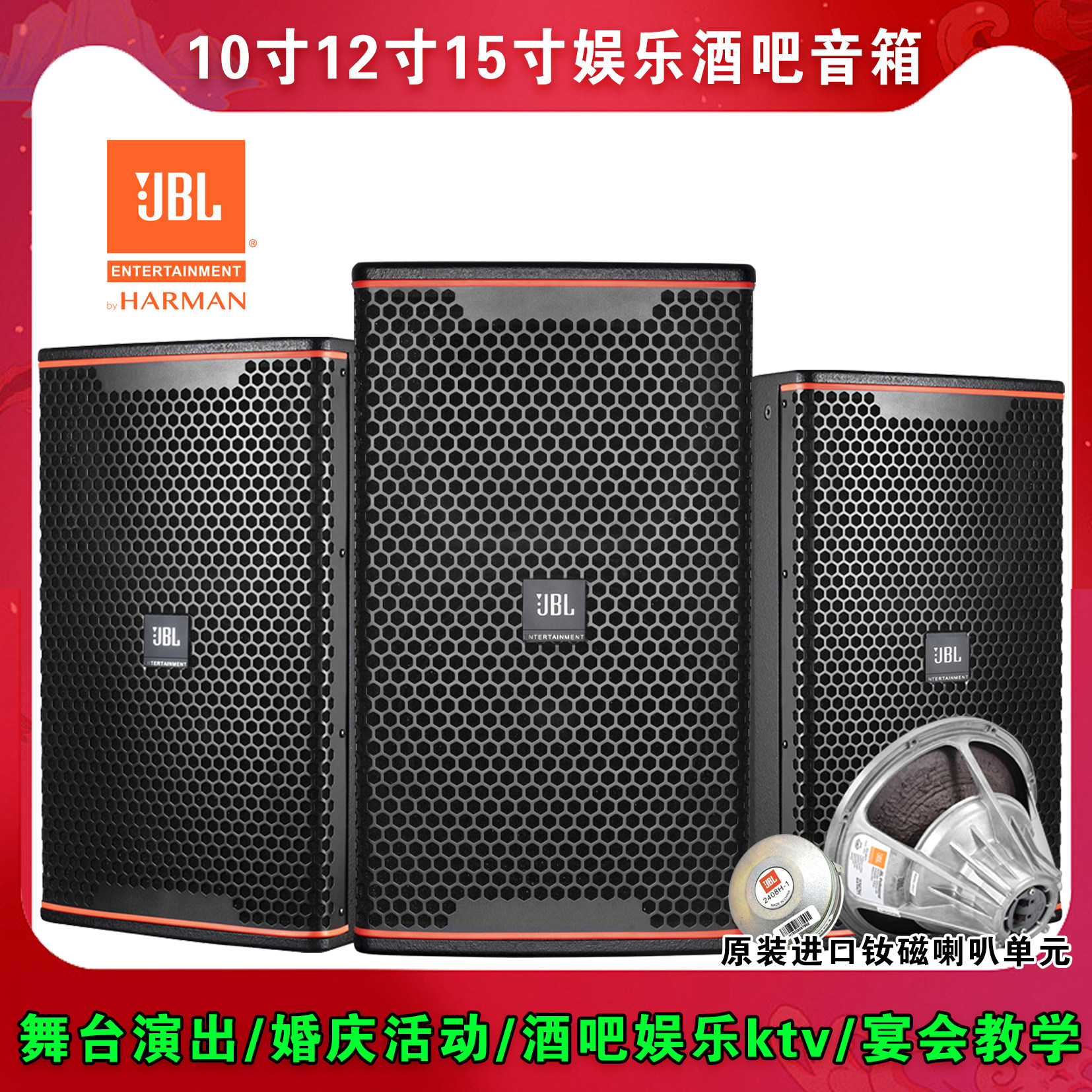 JBL高端KP8052专业酒吧ktv音响套装12寸娱乐卡拉ok舞台演出音箱