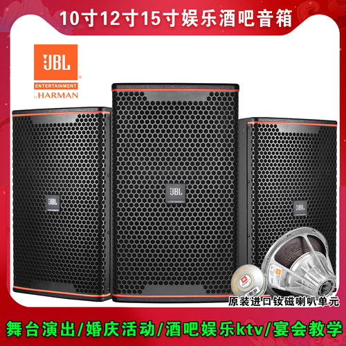 JBLKP8052专业酒吧ktv音响套装