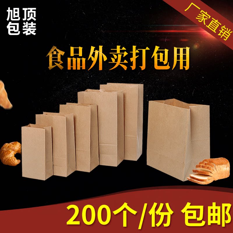 牛皮纸袋餐盒袋一次性食品吐司烘焙西点面包包装外卖打包袋牛皮纸