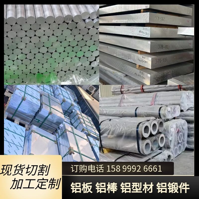 3003铝板7075铝合金板1060纯铝6061精面板5083平板2A12铝材LY12铝