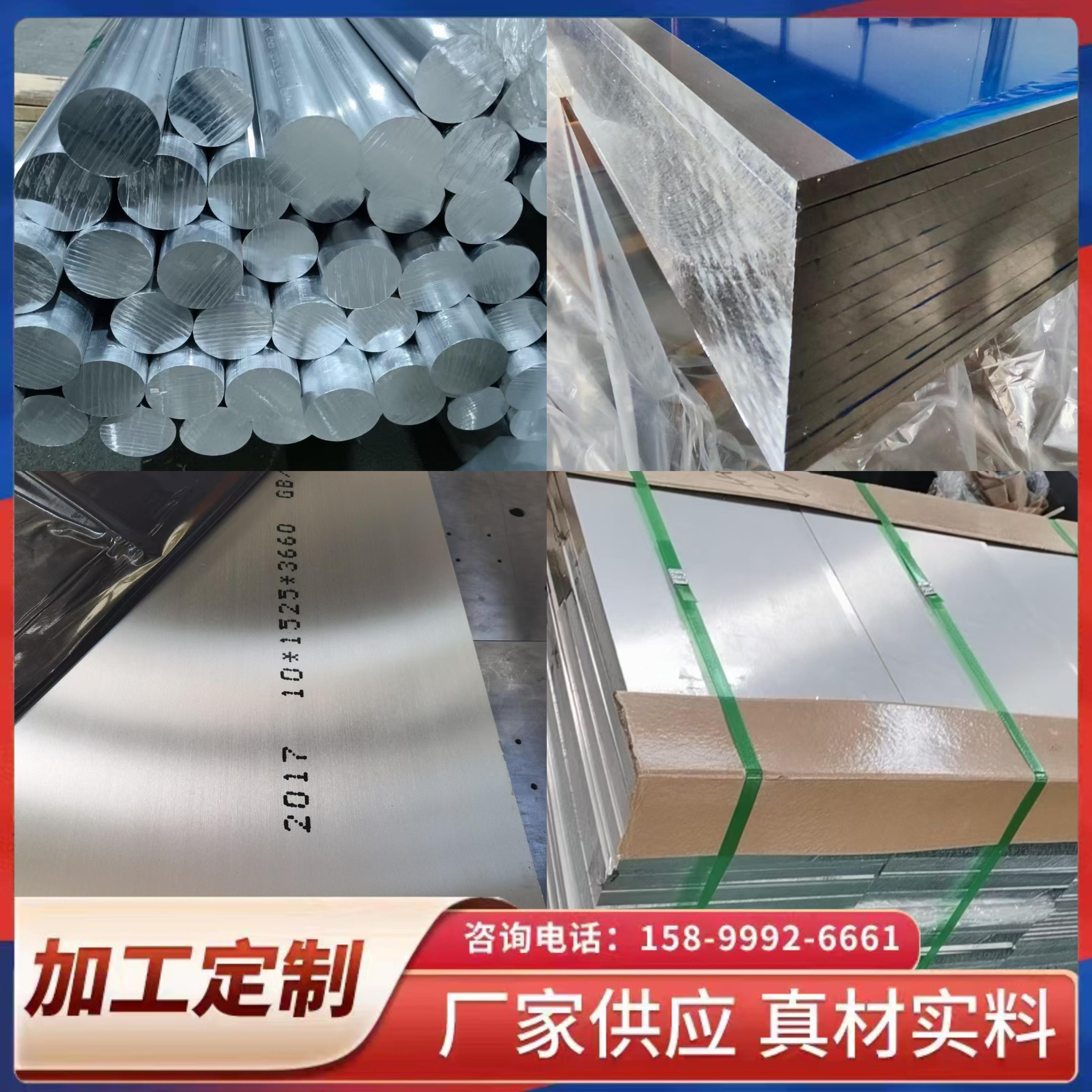 块棒7a04铝/ 铝7a09西南航空7075t67050lc9国标lc4铝铝合金铝板 - 实物图