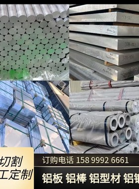 航空铝板2219 2017T451 7A04 7050 2024T351 2A50 ADC12铝锭MIC-6