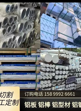 纯铝棒6061铝合金圆棒7075空心铝棒2a12铝棒5052铝棒滚花铝棒加工