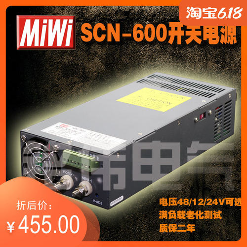 铭伟 MIWI大功率工业SCN-600W开关电源PFC直流稳压48V厂家直销