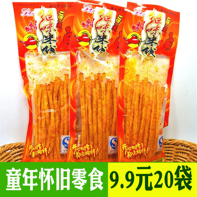 绝味米线辣条80后90后怀旧零食过桥米线小时候童年的儿时小麻辣铺,零食/坚果/特产,面筋制品,淘宝优惠券,粉丝福利购,淘宝优惠卷