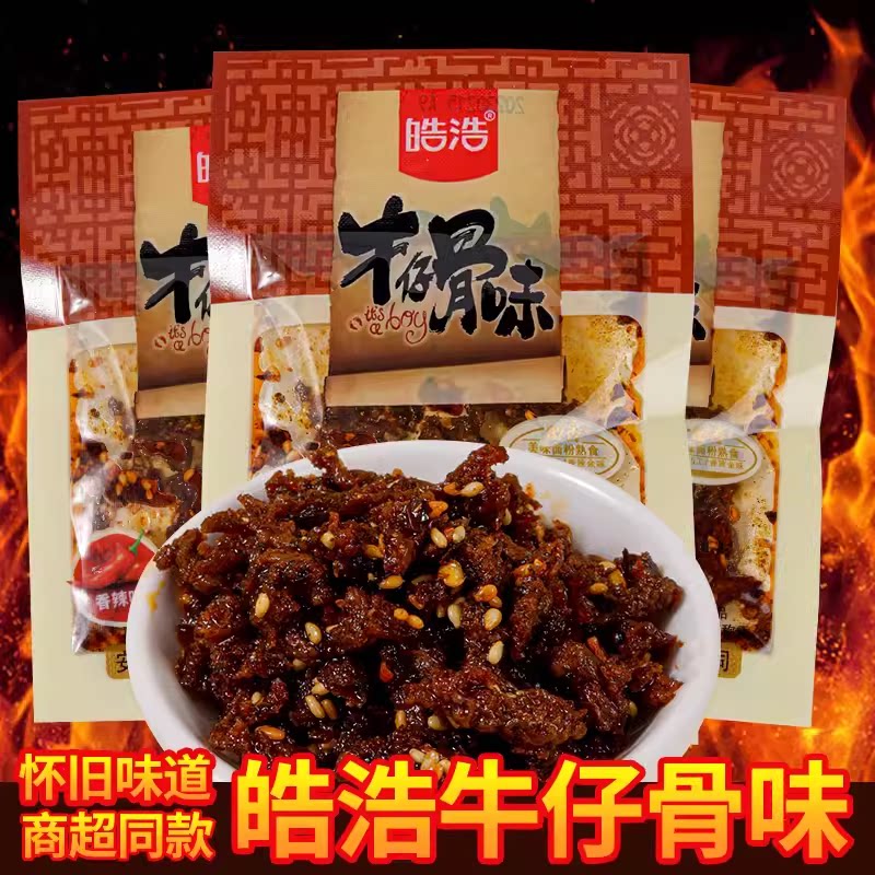 皓浩牛仔骨味素牛筋麻辣条零食辣片小吃90后80后童年儿时怀旧面筋